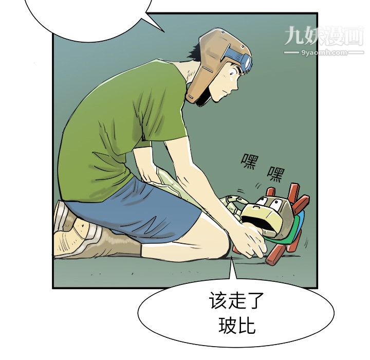 PROTO109第11話