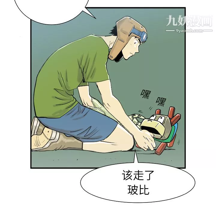 PROTO109第11話