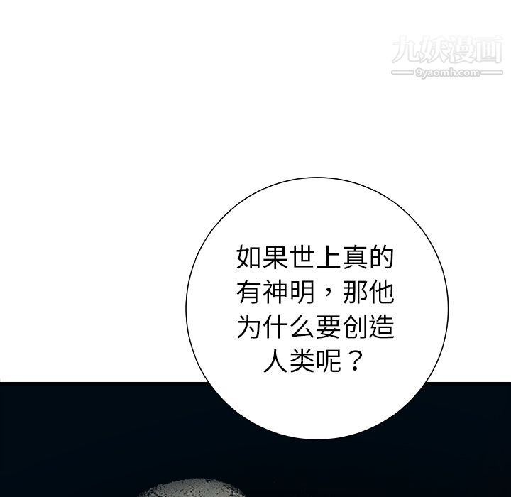PROTO109第11话