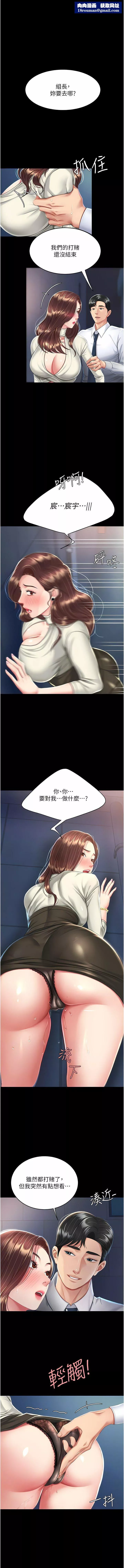復仇母女丼第8話-失禁尿滿地的人妻