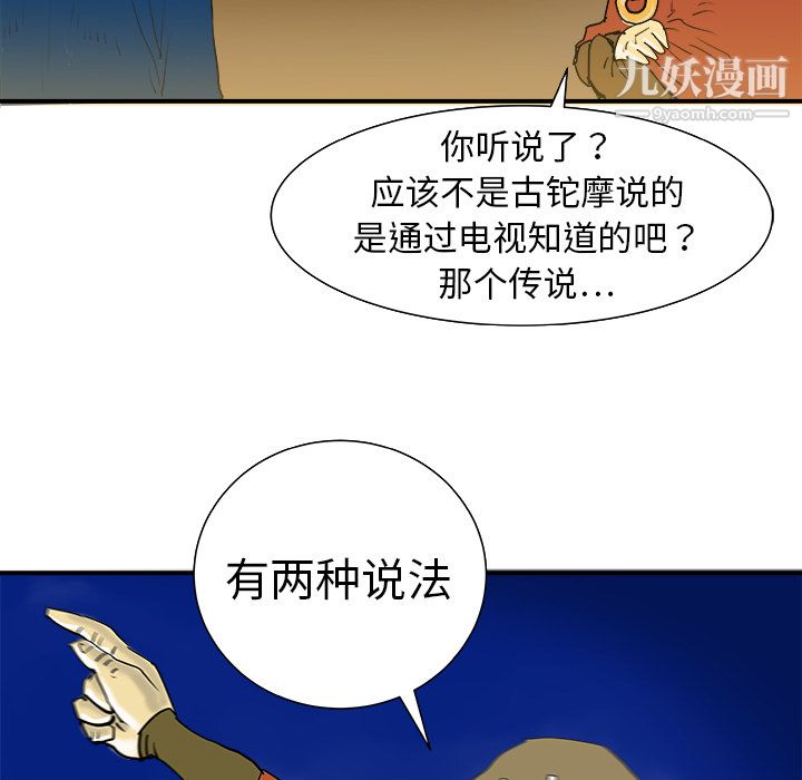 PROTO109第11话