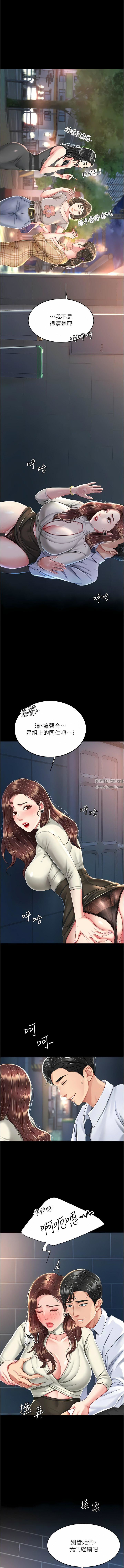 復仇母女丼第8话-失禁尿满地的人妻