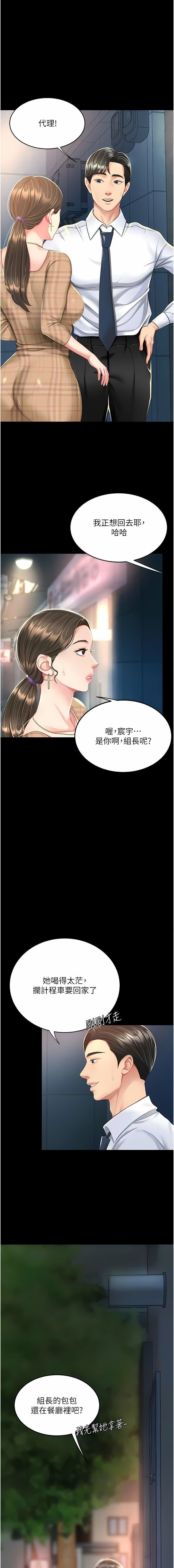 復仇母女丼第8话-失禁尿满地的人妻