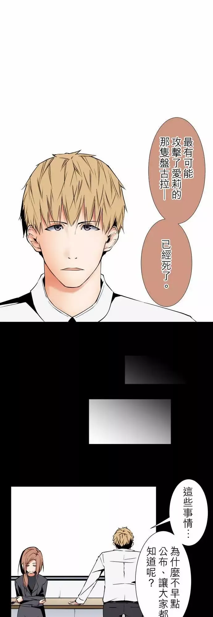 可爱兵器No.89谎言