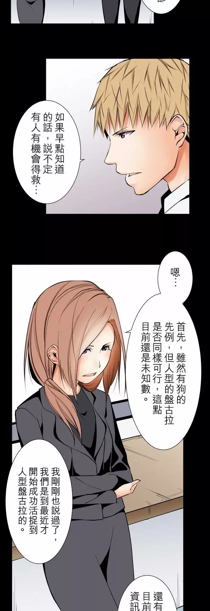 可爱兵器No.89谎言