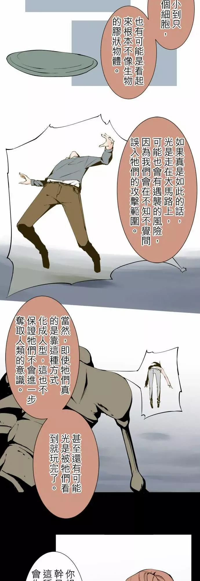 可爱兵器No.89谎言