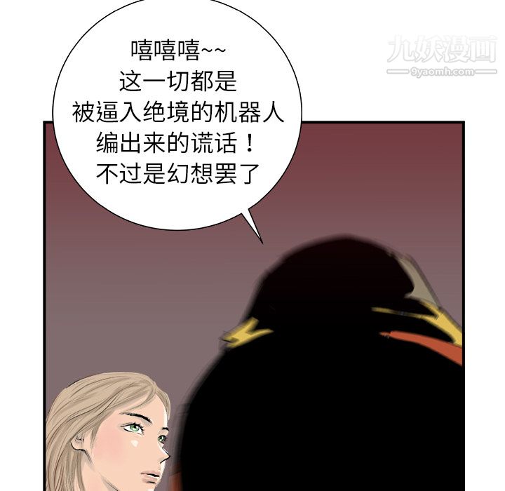 PROTO109第11话