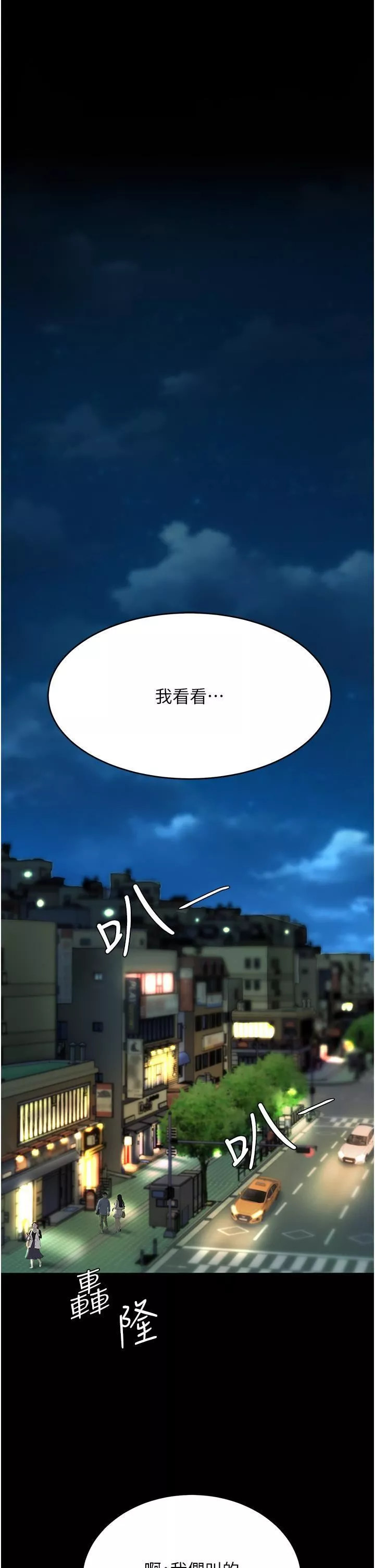 復仇母女丼第9話-欣賞媽媽的噴水秀