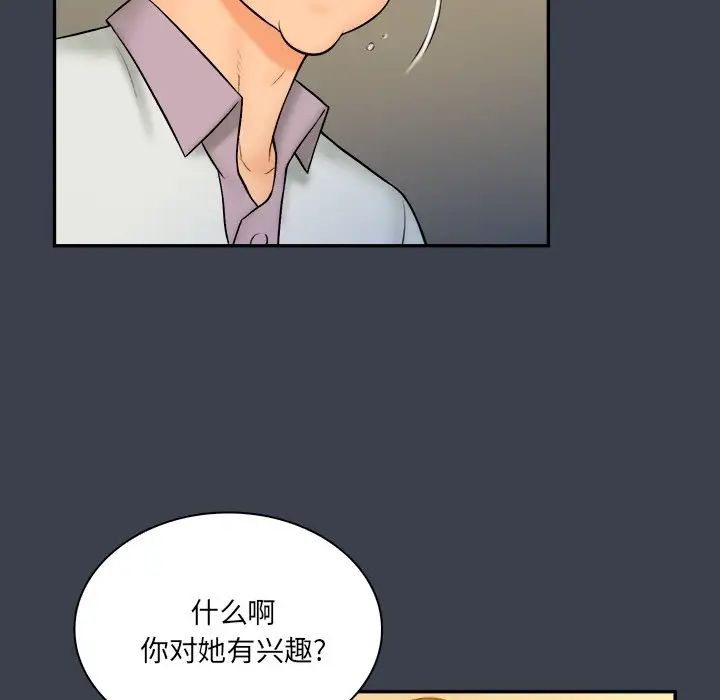 真命天女找尋記第27话