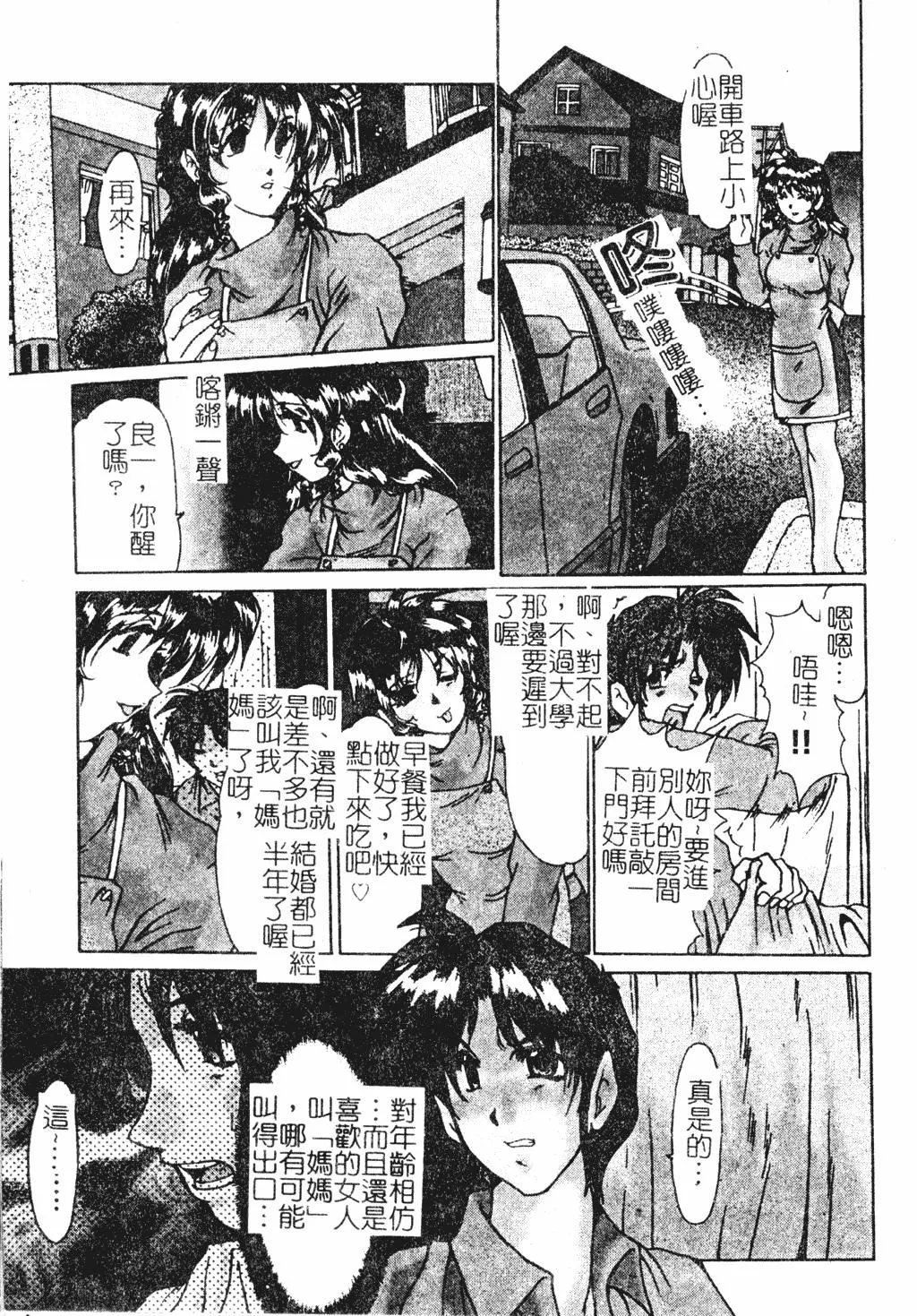 [深田拓士]人妻凌辱[中文][深田拓士]人妻凌辱[中文]