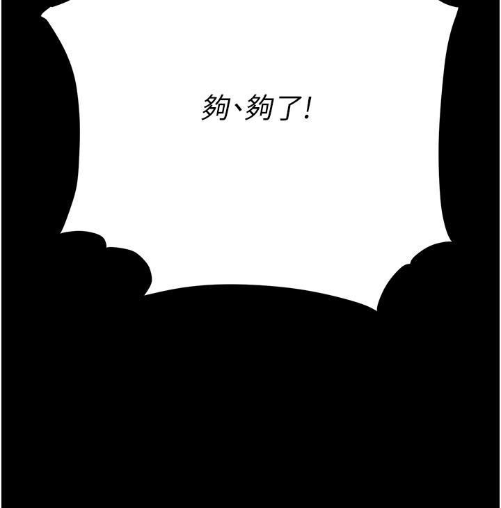 復仇母女丼第9話-欣賞媽媽的噴水秀