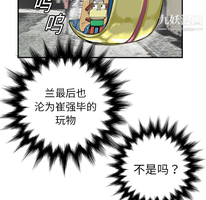 PROTO109第11话