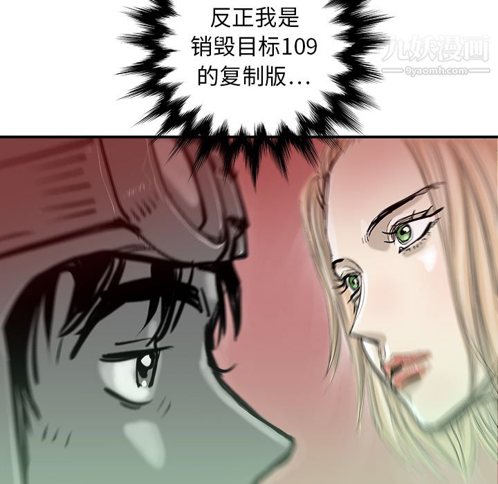 PROTO109第11话