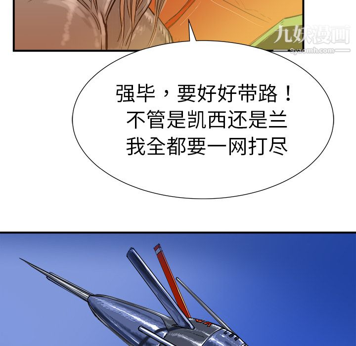 PROTO109第11話