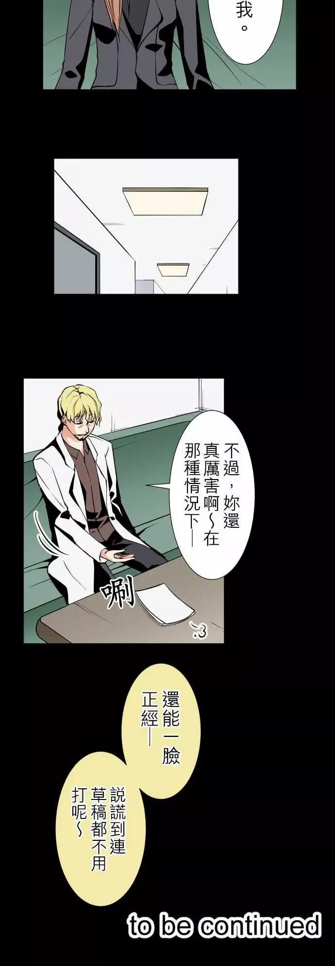 可爱兵器No.89谎言