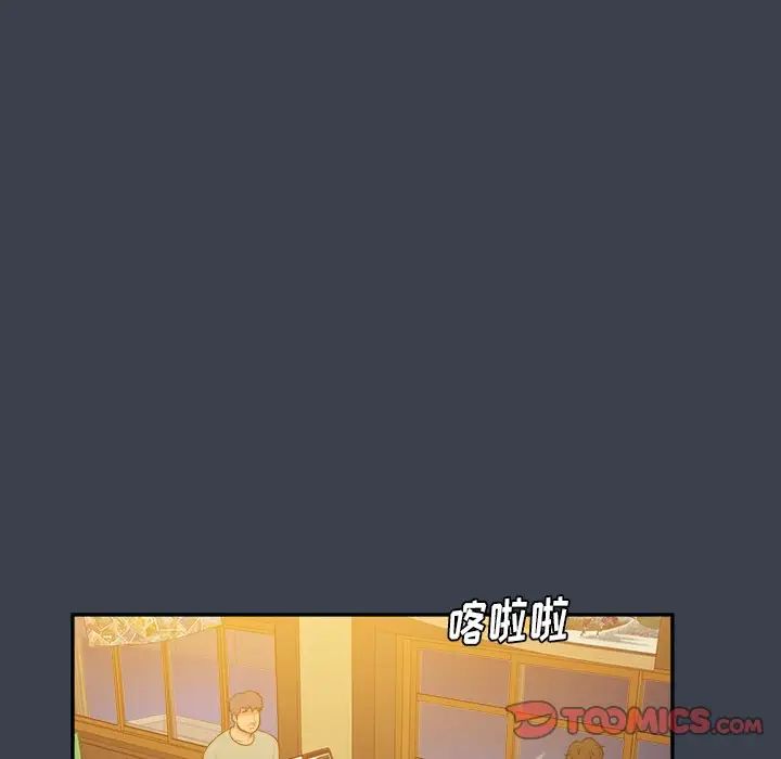 真命天女找寻记第28话