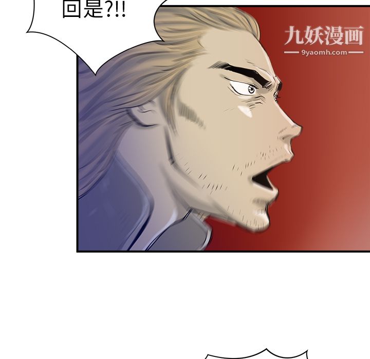 PROTO109第11话