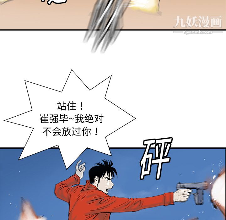 PROTO109第11话