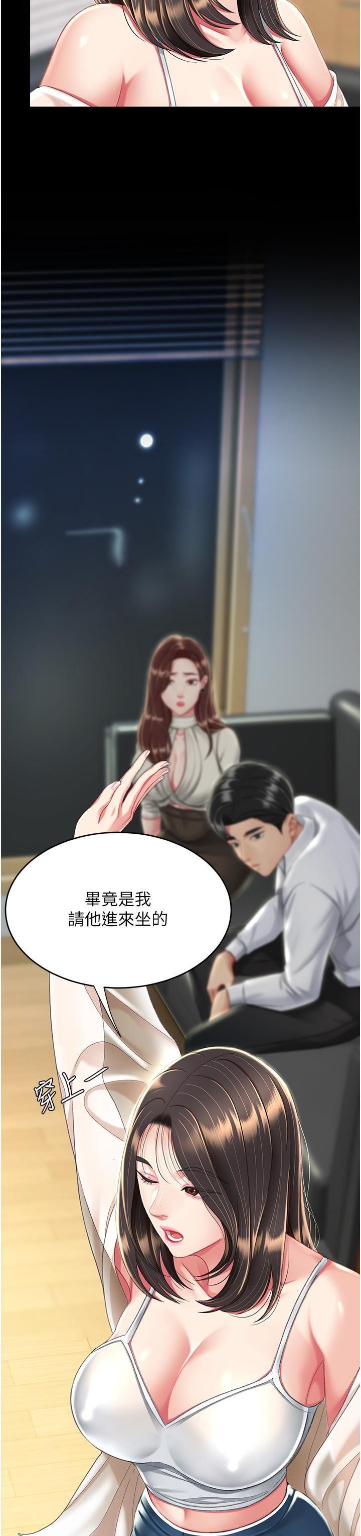 復仇母女丼第9話-欣賞媽媽的噴水秀