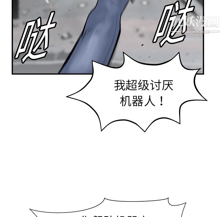 PROTO109第11話