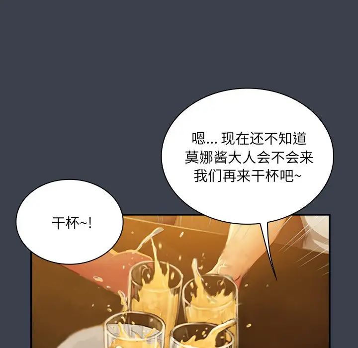 真命天女找尋記第28话
