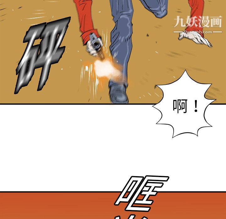 PROTO109第11话
