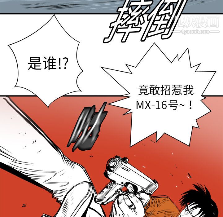 PROTO109第11話