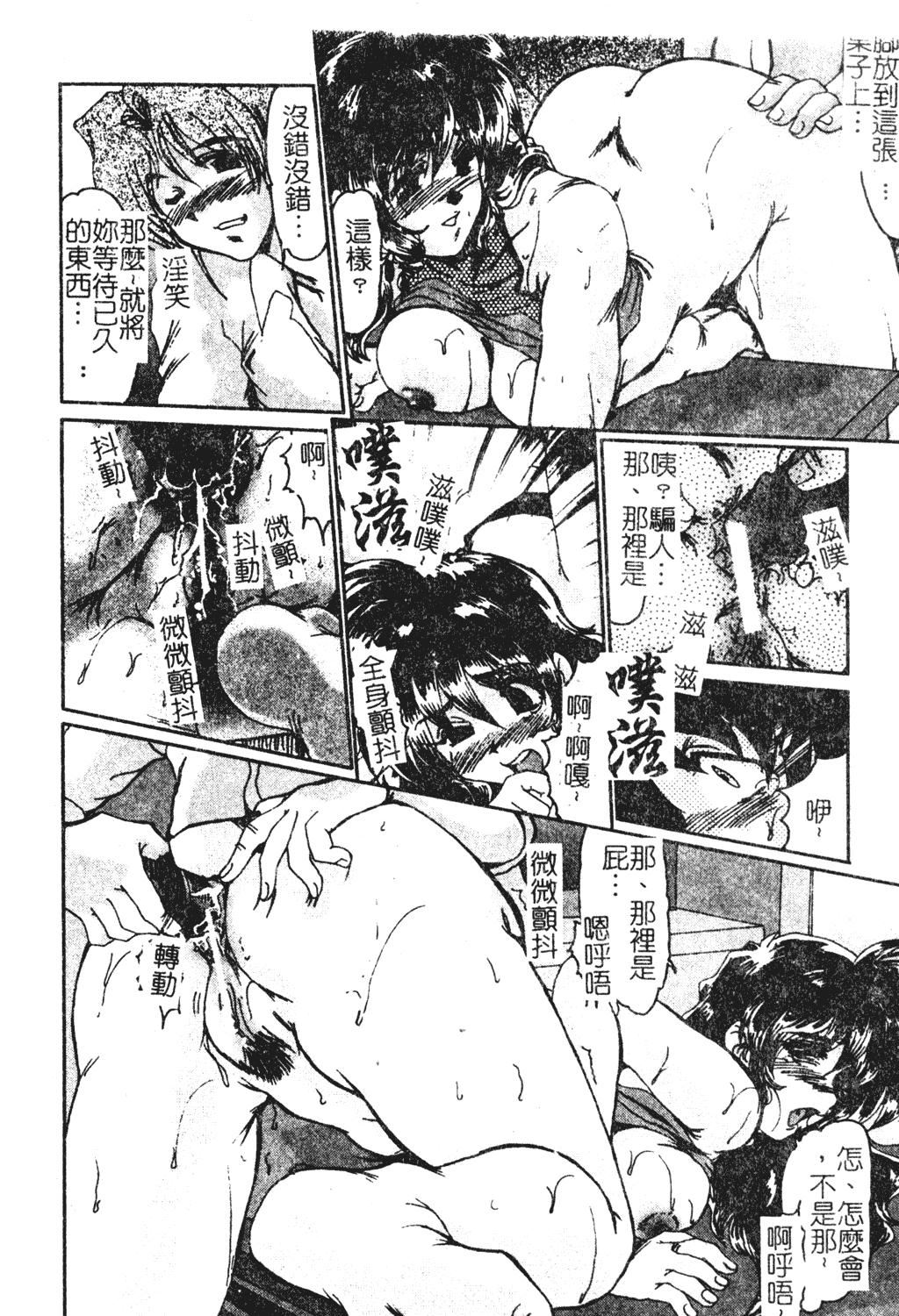 [深田拓士]人妻凌辱[中文][深田拓士]人妻凌辱[中文]
