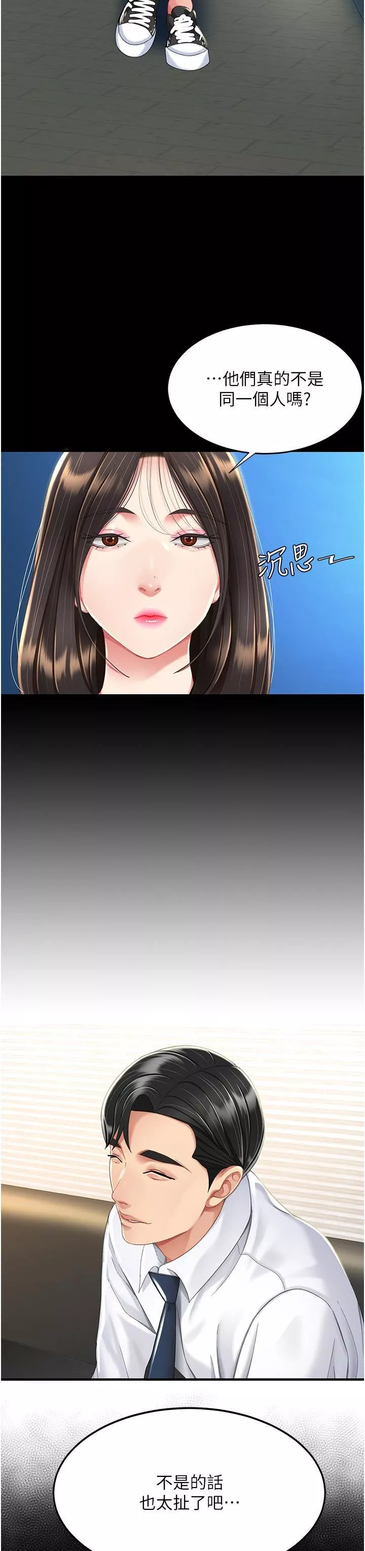 復仇母女丼第9話-欣賞媽媽的噴水秀