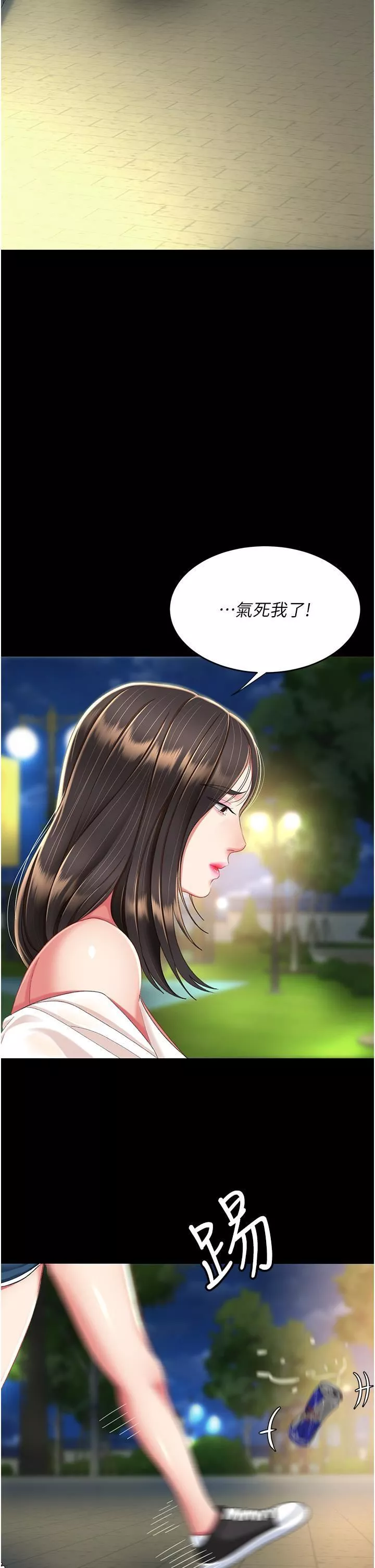 復仇母女丼第9話-欣賞媽媽的噴水秀
