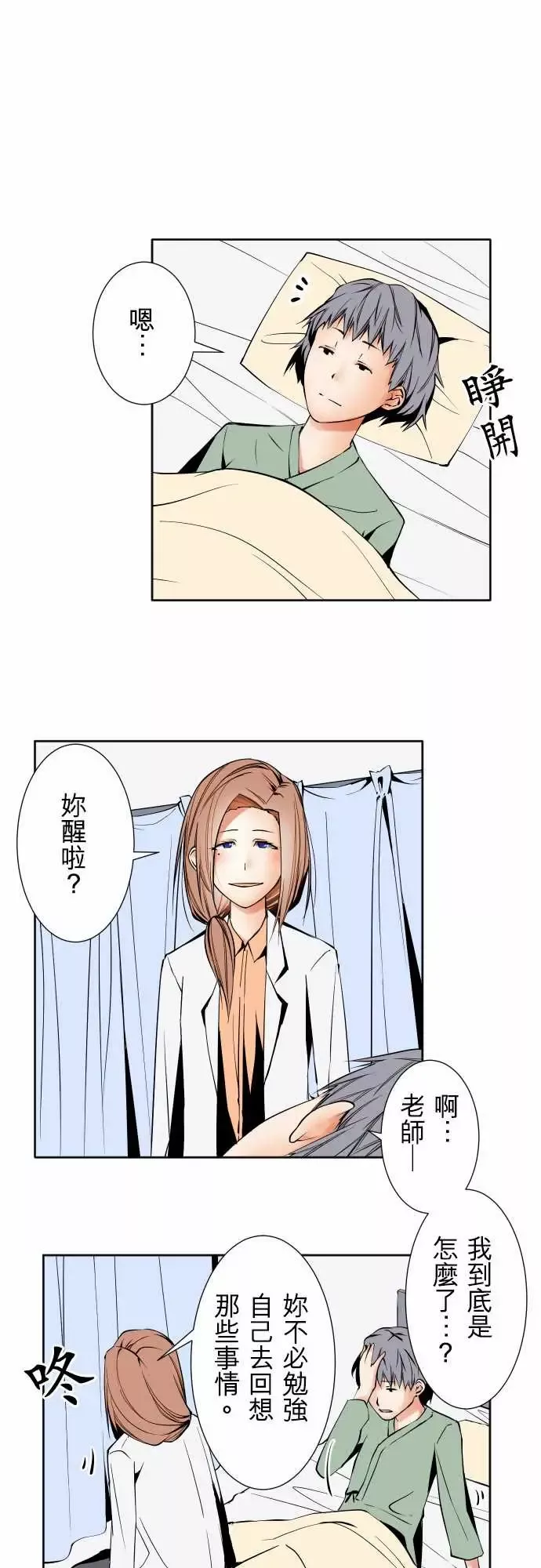 可爱兵器No.91生还者