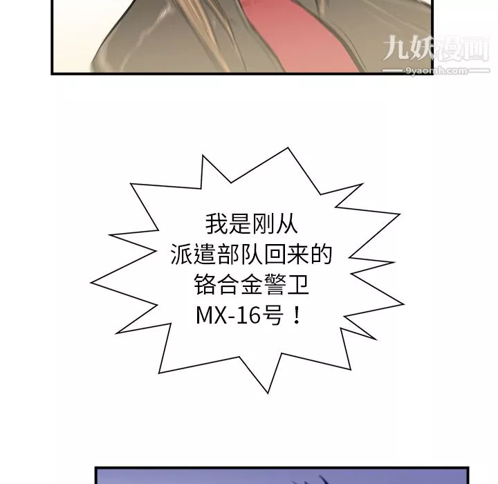PROTO109第11話