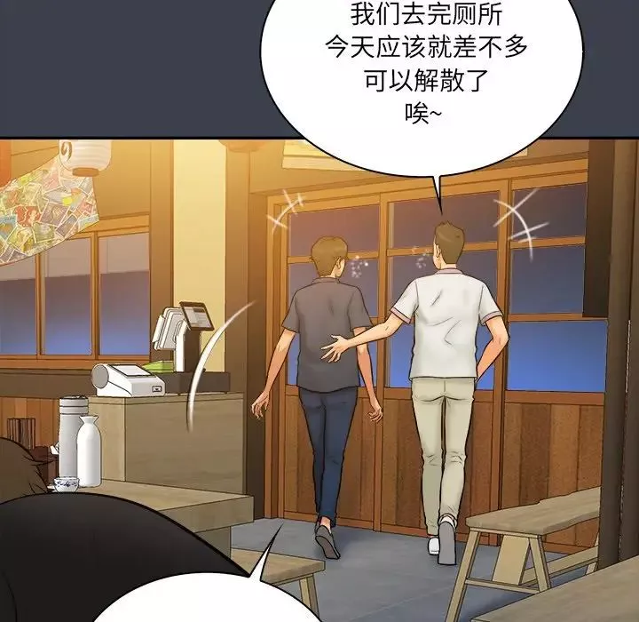 真命天女找尋記第28话