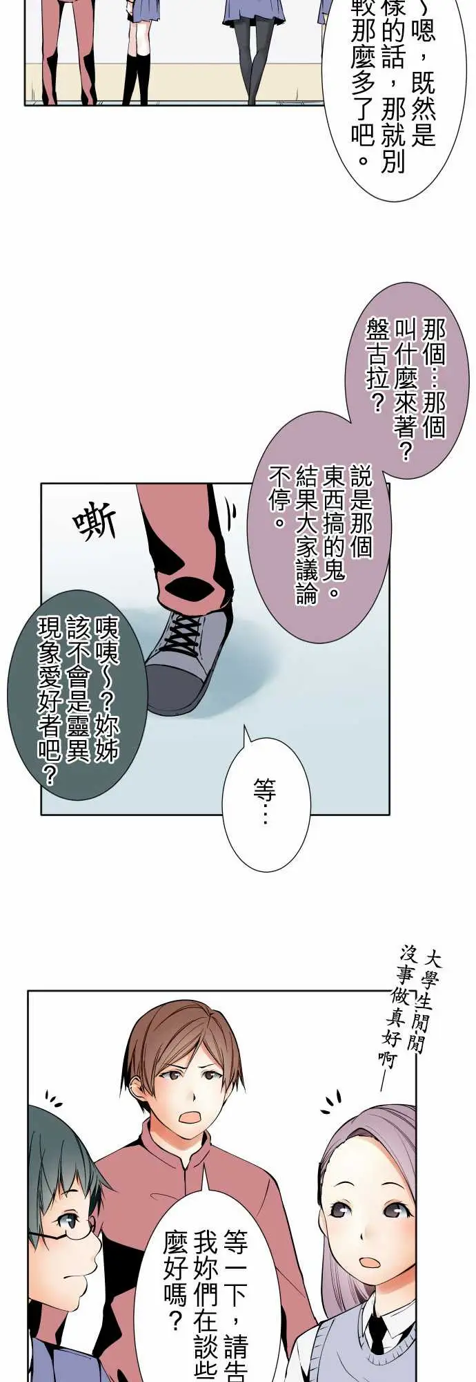 可爱兵器No.91生还者