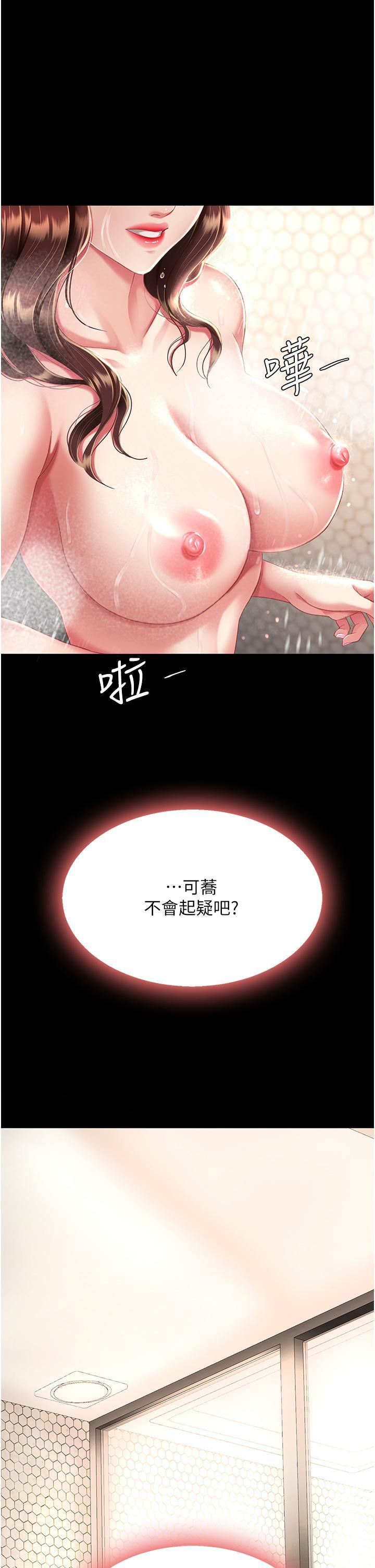 復仇母女丼第9话-欣赏妈妈的喷水秀