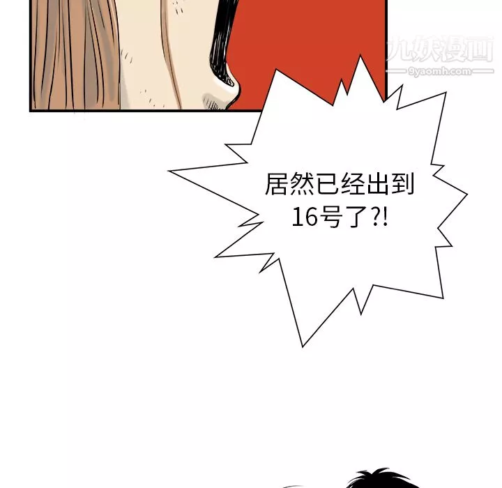 PROTO109第11話
