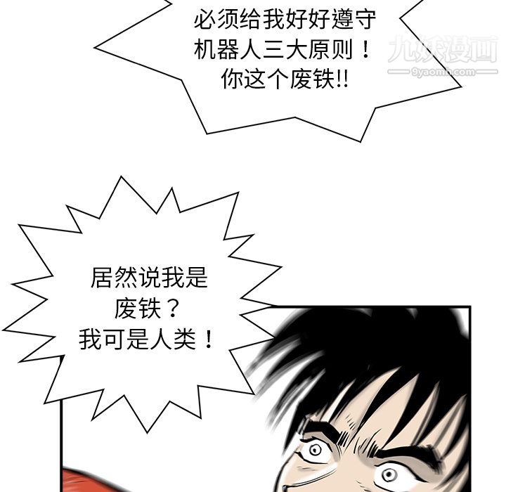 PROTO109第11話