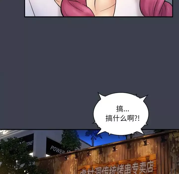真命天女找尋記第28话