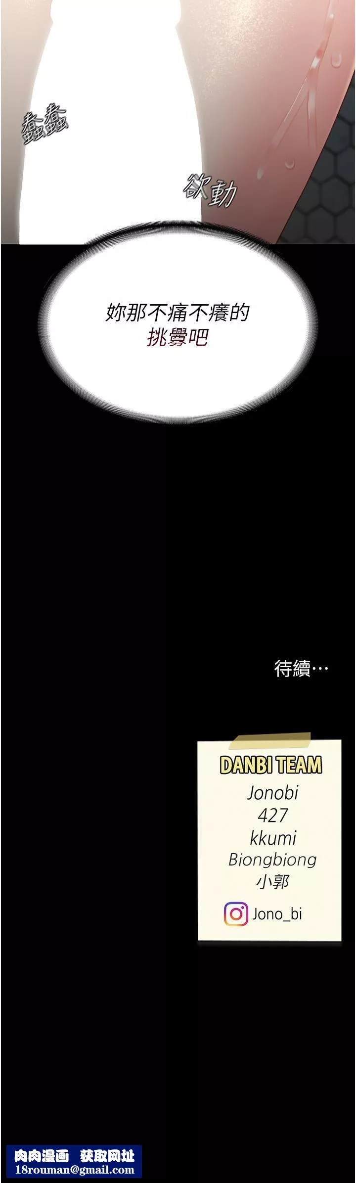 復仇母女丼第9話-欣賞媽媽的噴水秀