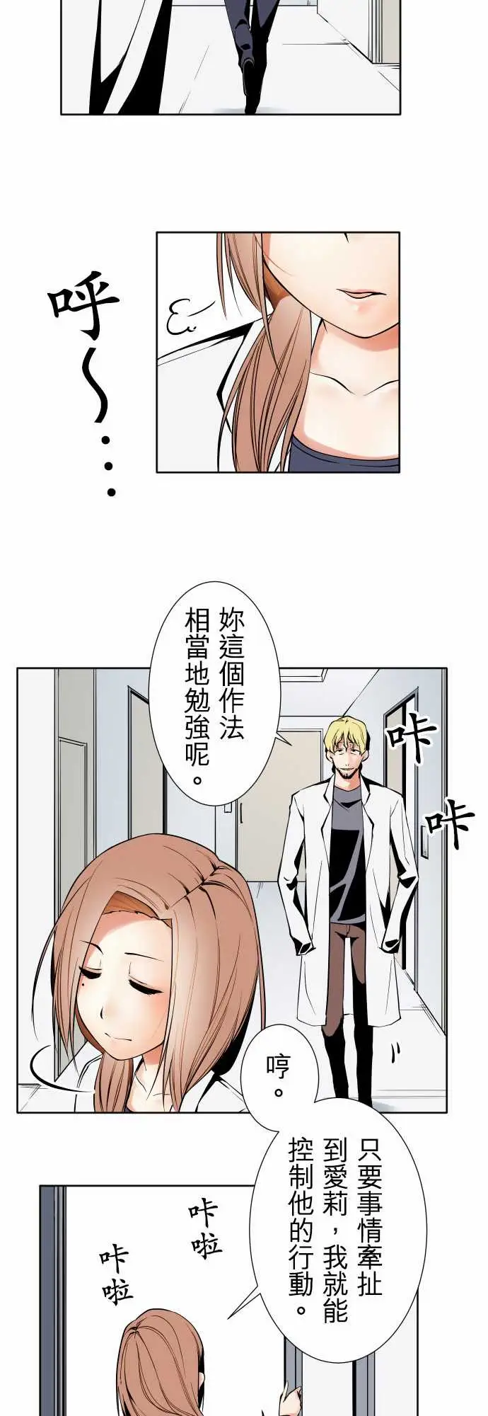 可爱兵器No.91生还者