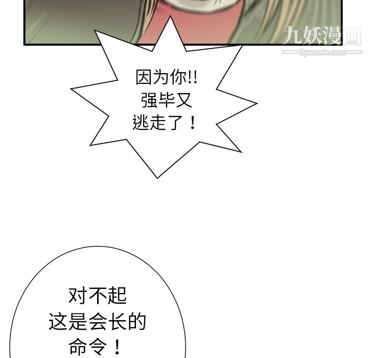 PROTO109第11話