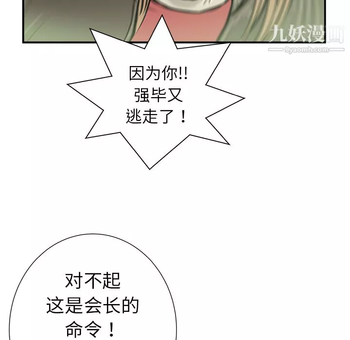 PROTO109第11話