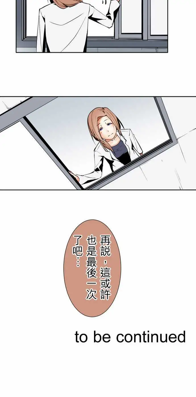 可爱兵器No.91生还者