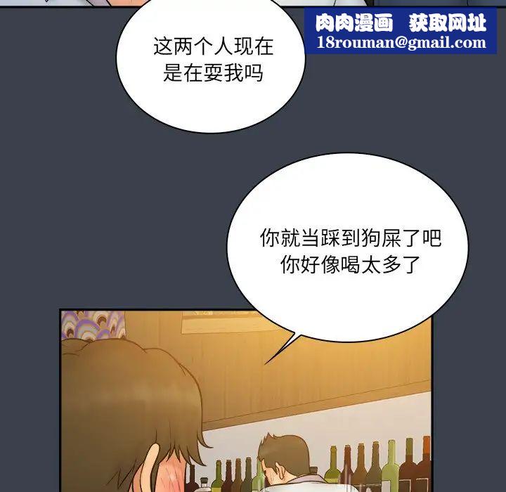 真命天女找尋記第28话