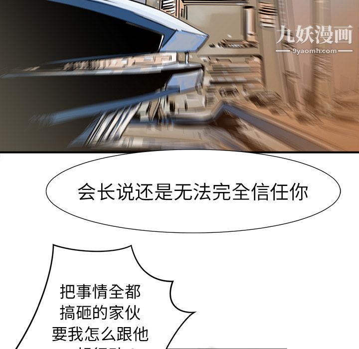 PROTO109第11话