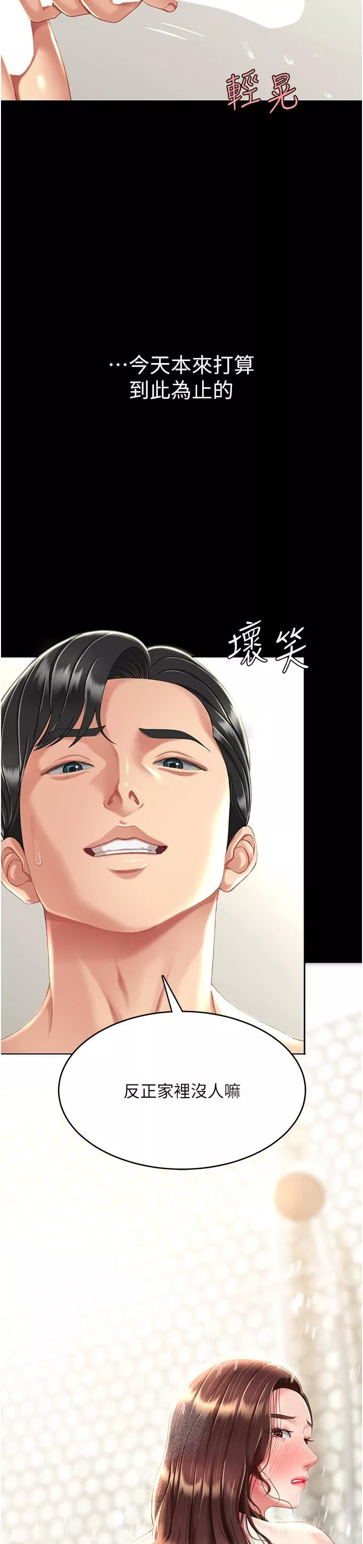 復仇母女丼第10話-求你射給我滿滿的精液!