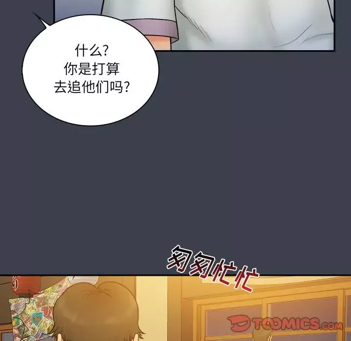 真命天女找尋記第28话