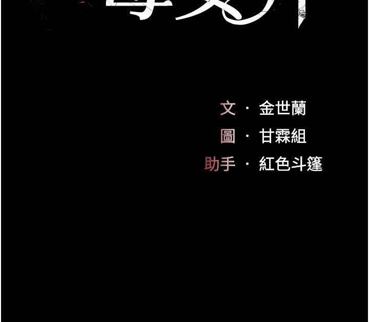 復仇母女丼第10话-求你射给我满满的精液!