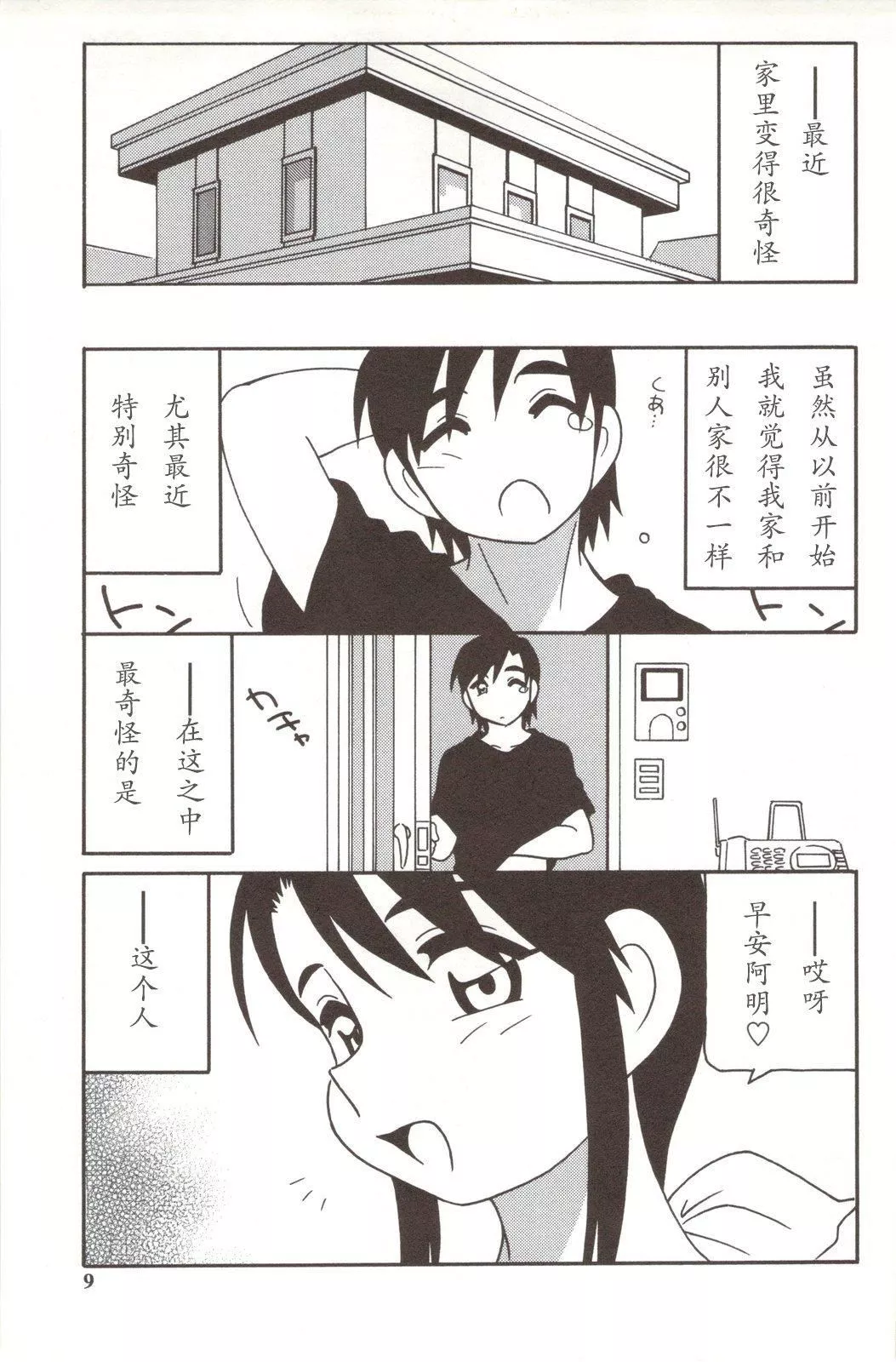 [O.RI]FAMILYPLAY[O.RI]FAMILYPLAY