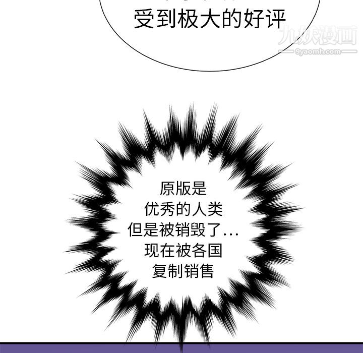 PROTO109第11话